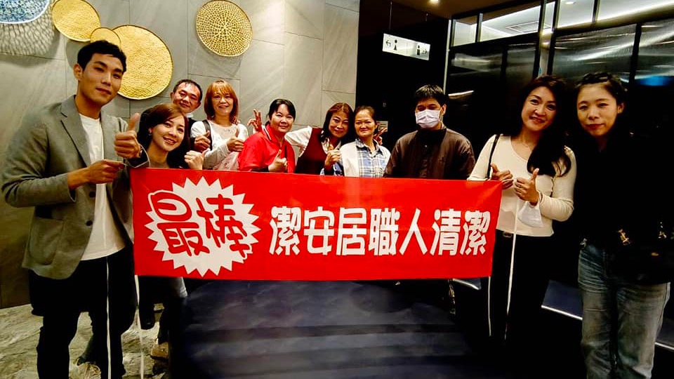 高雄清潔公司【潔安居】提供商業駐點清潔與全面居家打掃服務 深受好評