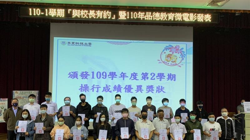 華夏科技大學「與校長有約」重視學生權益