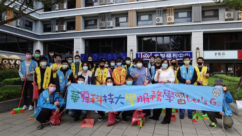 華夏有愛 疫起掃街 華夏科技大學服務學習