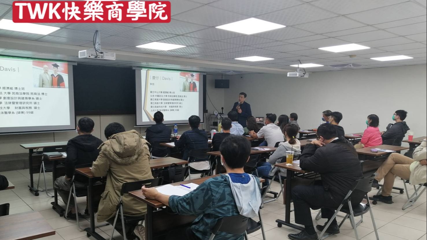 台南TWK圍繞共享空間-慶仔老師台南首場房地產講座-熱鬧登場