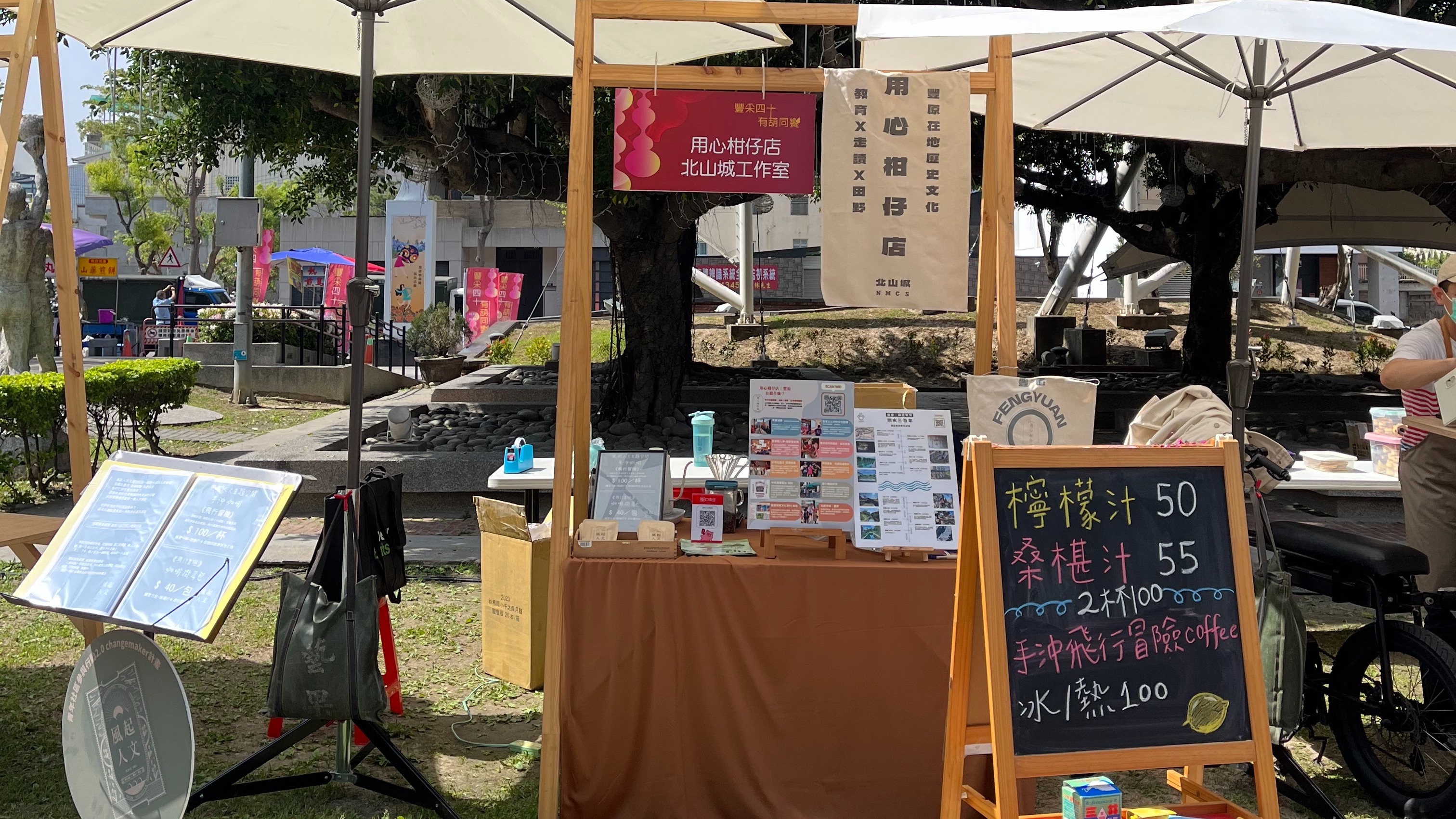 北山城工作室：圳水三百，醜檸檬綻放北山城永續之美｜謝佳展