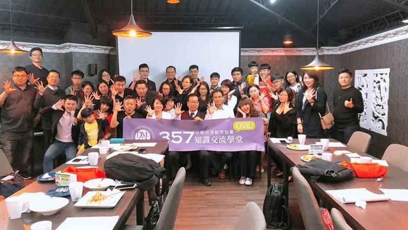 中華流通協會357知識交流學堂：激發正向力量的平台