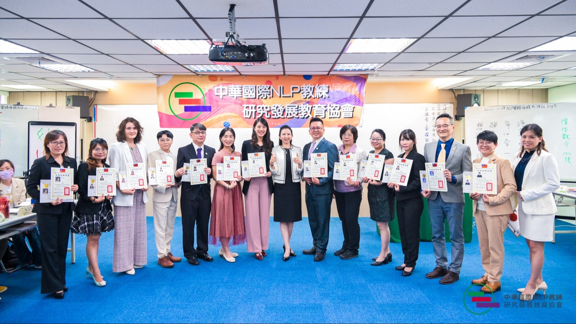 中華國際NLP教練研究發展教育協會，於台南進行「NLP教練」技術技能檢定合格教練授證儀式