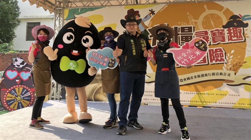 新竹縣竹北市農會「2021米糧尋寶趣 ．FUN心來冒險」