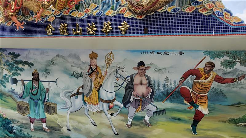 人生其實就是一部《西遊記》！