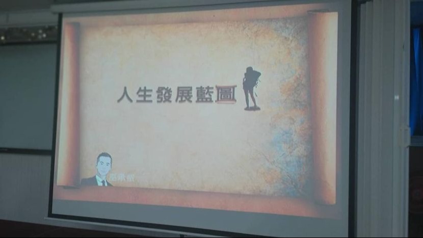 「清晰認識自己，追尋人生藍圖」- 樹語人交流學堂主辦的「人生發展藍圖」講座引發共鳴
