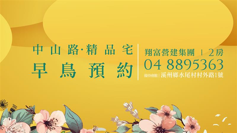 地理位置便利 生活機能周全 「翔富八德」引領舒適購屋新選擇