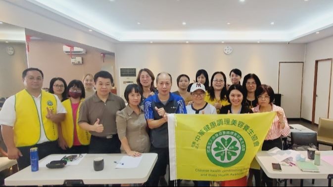 社團法人中華健康調理美容養生協會第二屆第四次會員大會