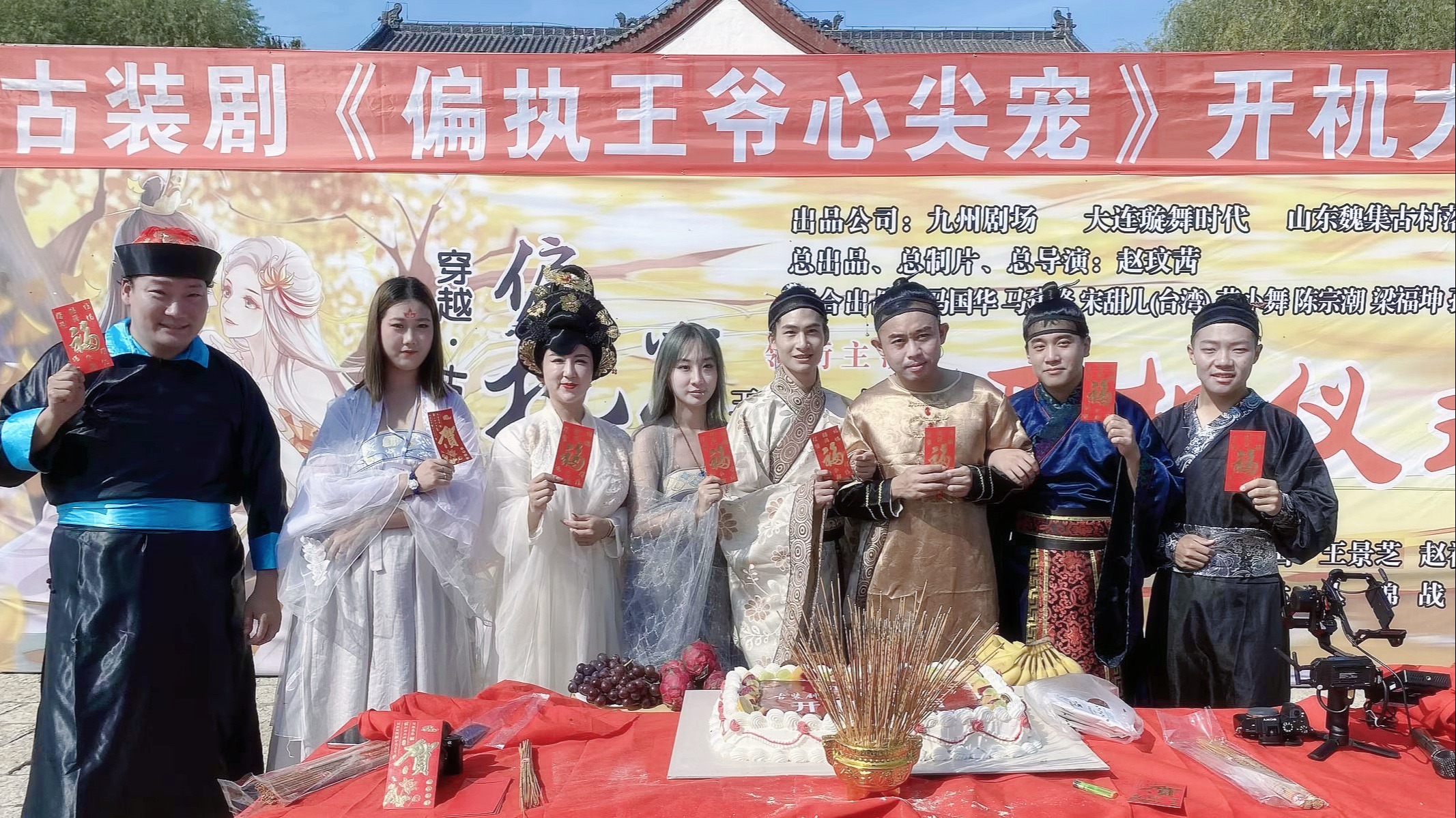 平台爆款古裝劇《偏執王爺心尖寵》今圓滿殺青！