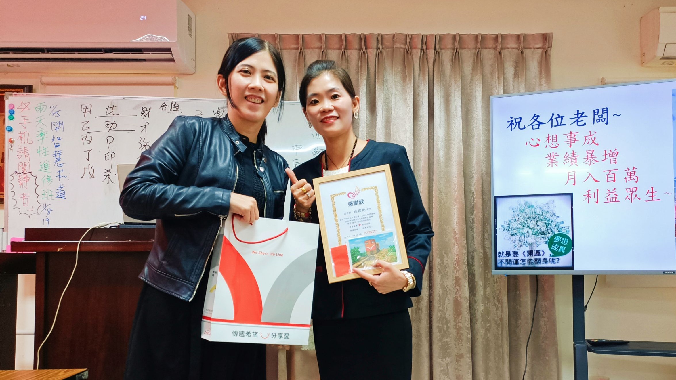 台灣賦羽公益聯盟 「紅紅火火第九運，五行人如何運用 2024甲辰財庫年大發利勢》公益講座」