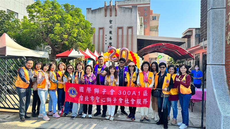 聖心獅子會送暖聖心教養院，展現社會關懷的力量
