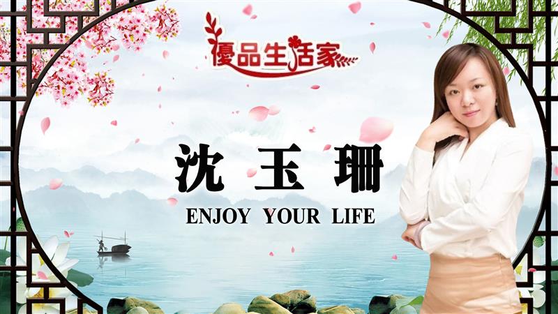 沈玉珊優品生活家打造斜槓人生品牌 引領生活精品達人潮流