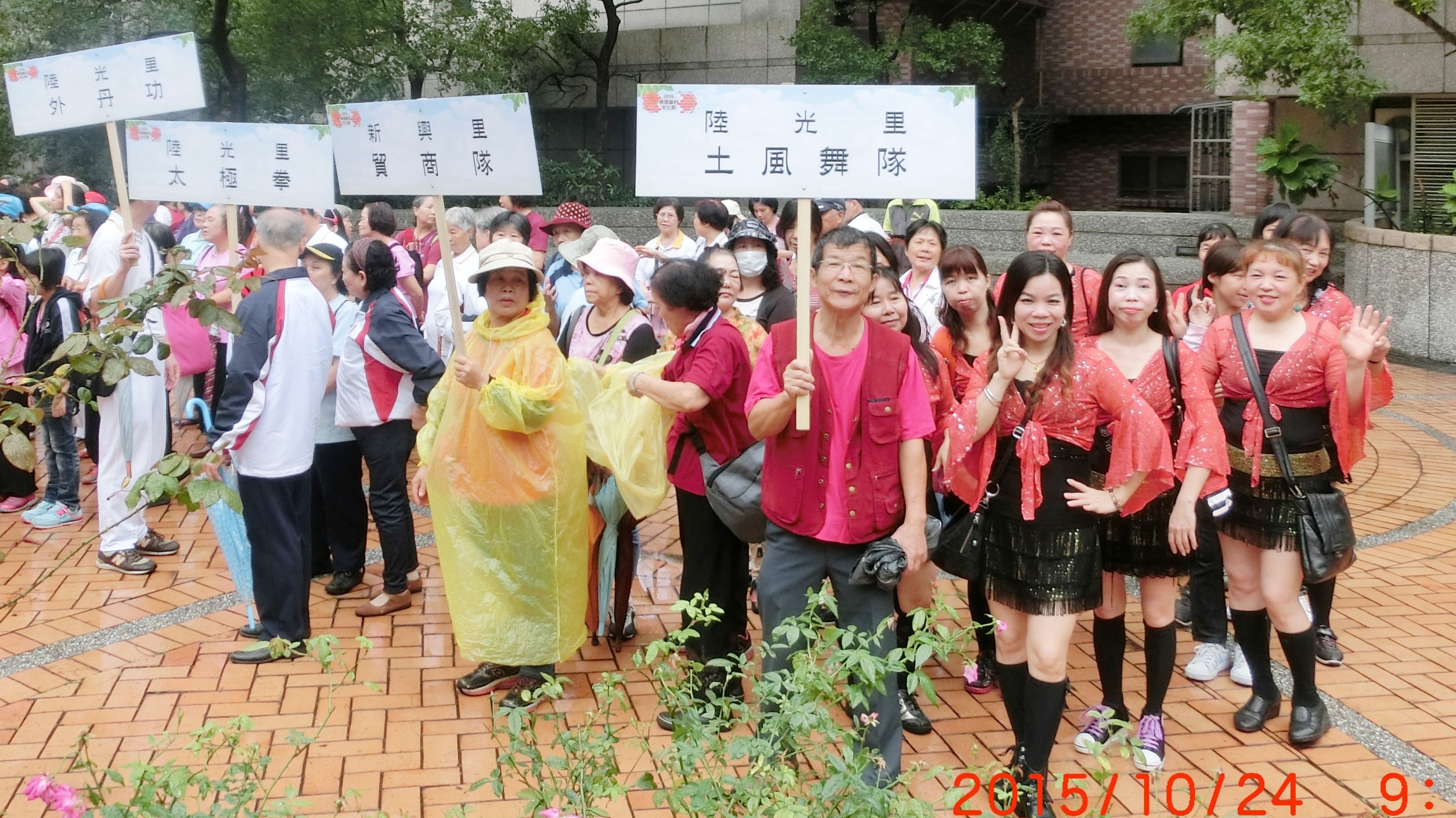 【陸光新城】龜山眷村文化節開跑了陸光協會全隊都參與踩街樂，