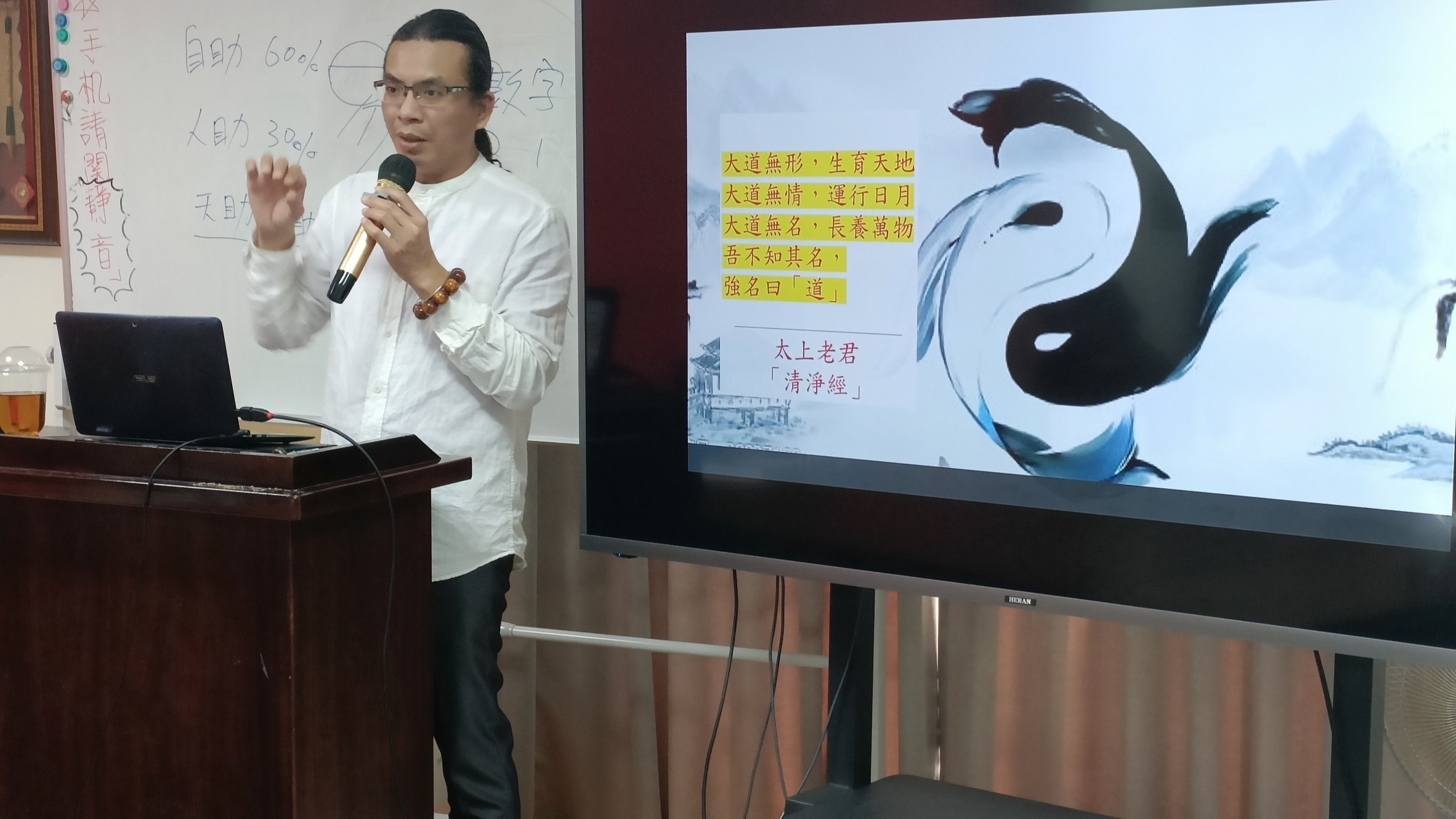 台灣賦羽公益聯盟 探討數字能量 避凶趨吉迎接2024年九運離火年