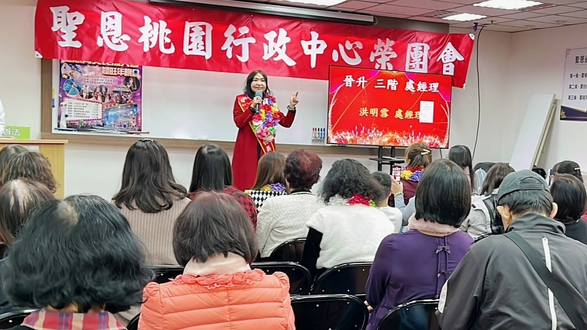 洪明雪四個孫阿嬤分享聖恩幸福哲學 邀大家一同活出自己的精彩快樂人生