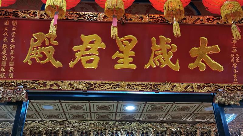 楊登嵙 2022年誰需安太歲？有效嗎？