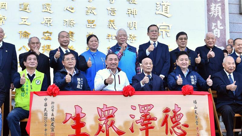 侯友宜 福山天惠堂歲末關懷
