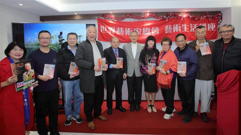 世界藝術家總會總會長宋瑪緹雅主辦藝術生活講座  蘇進強教授主講閱讀與創作－你、我、他的生命之書