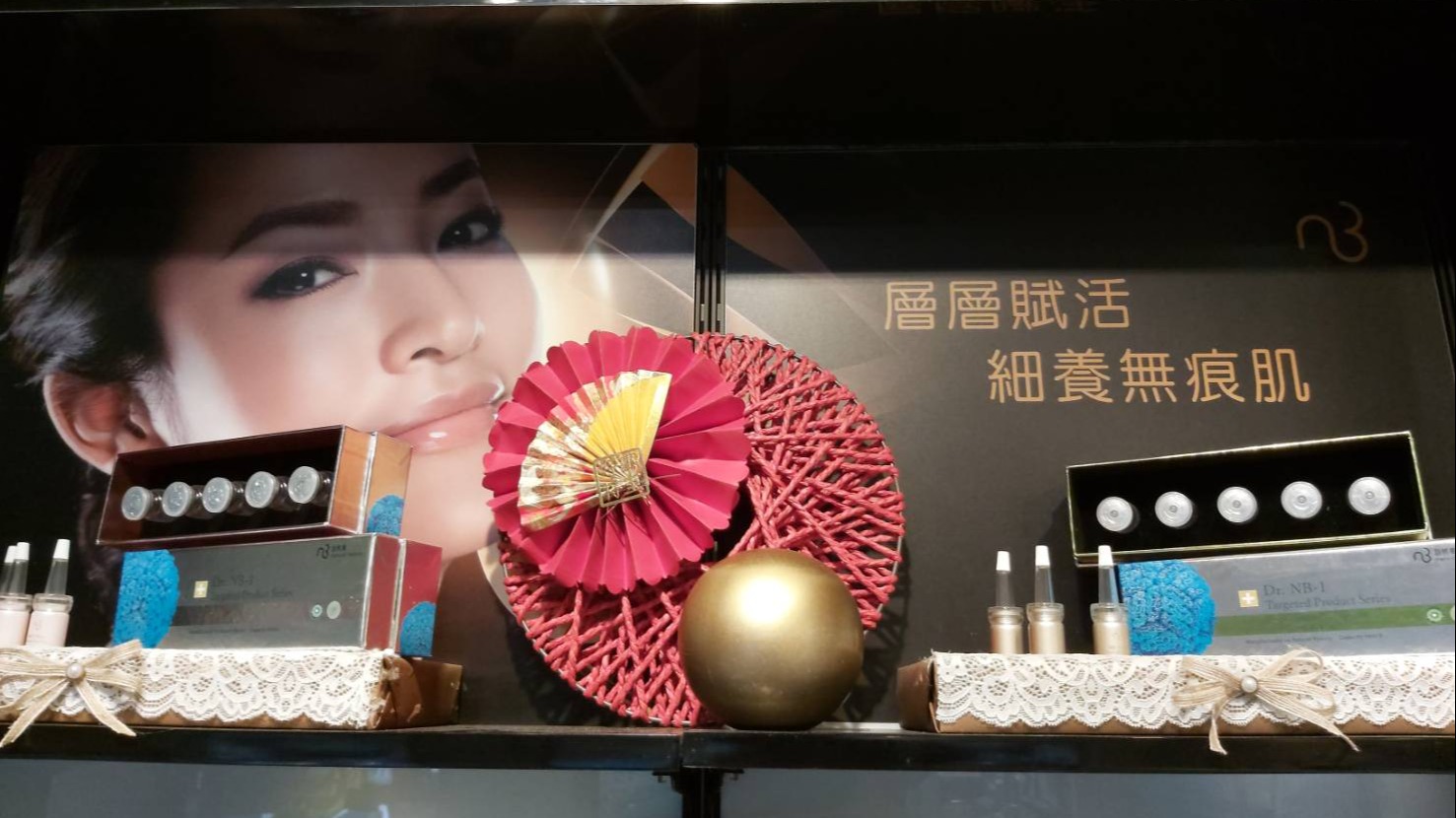 2024青龍年東森自然美松山旗艦店林麗玉老師為妳打造專屬的開運護膚美容課程，讓妳展現自信美麗一整年！