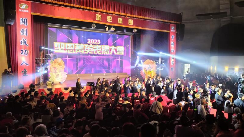 聖恩集團2023精英表揚千人旺年聯歡晚會盛大舉行