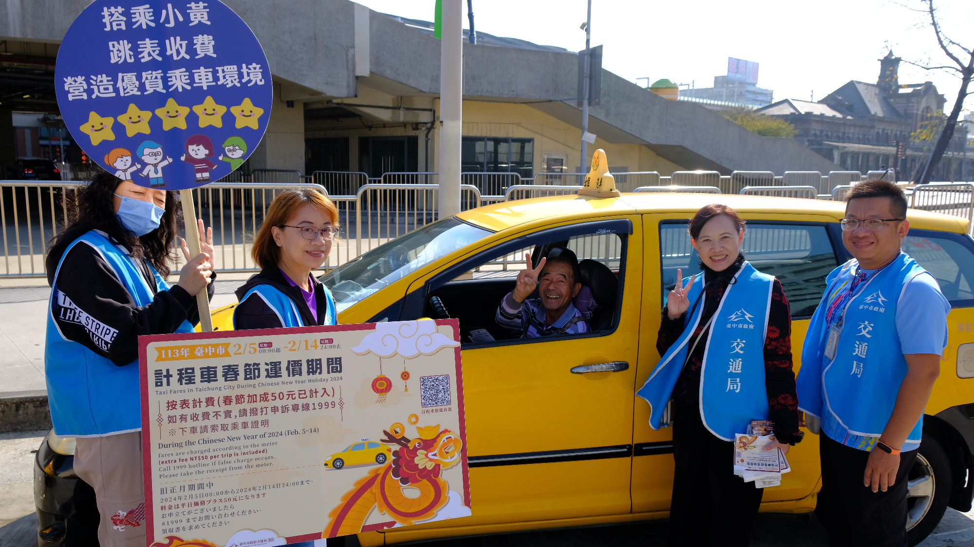 台中市計程車2/5零時起春節加成 每趟次多50元