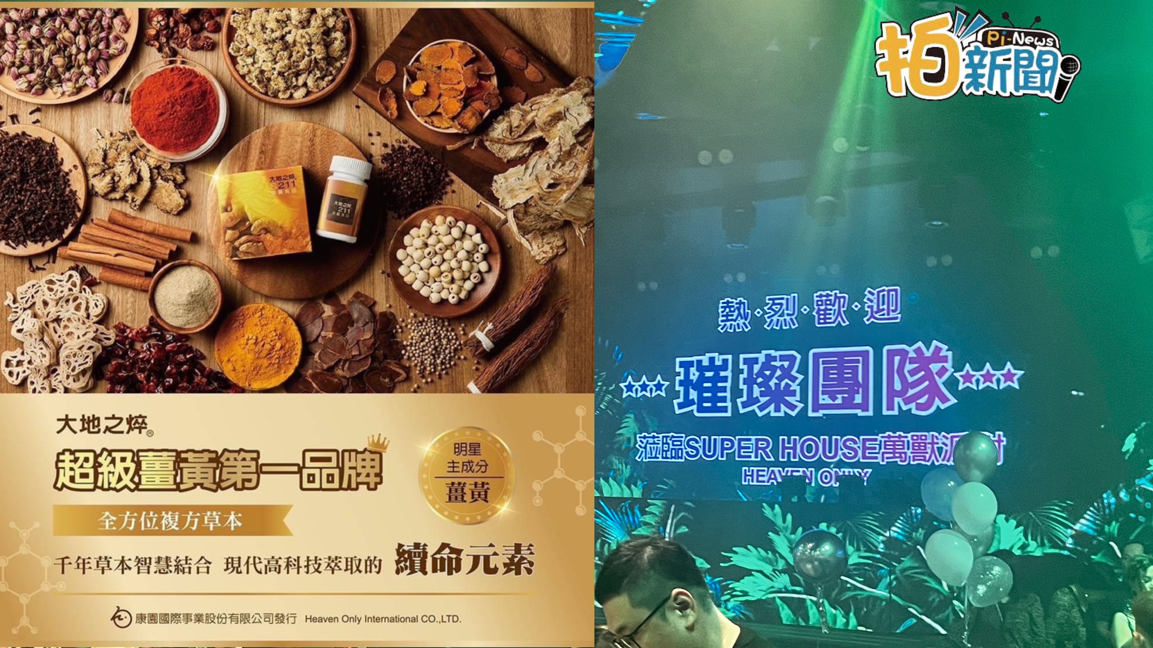 康園薑黃素vs市售薑黃粉的不同～康園璀璨