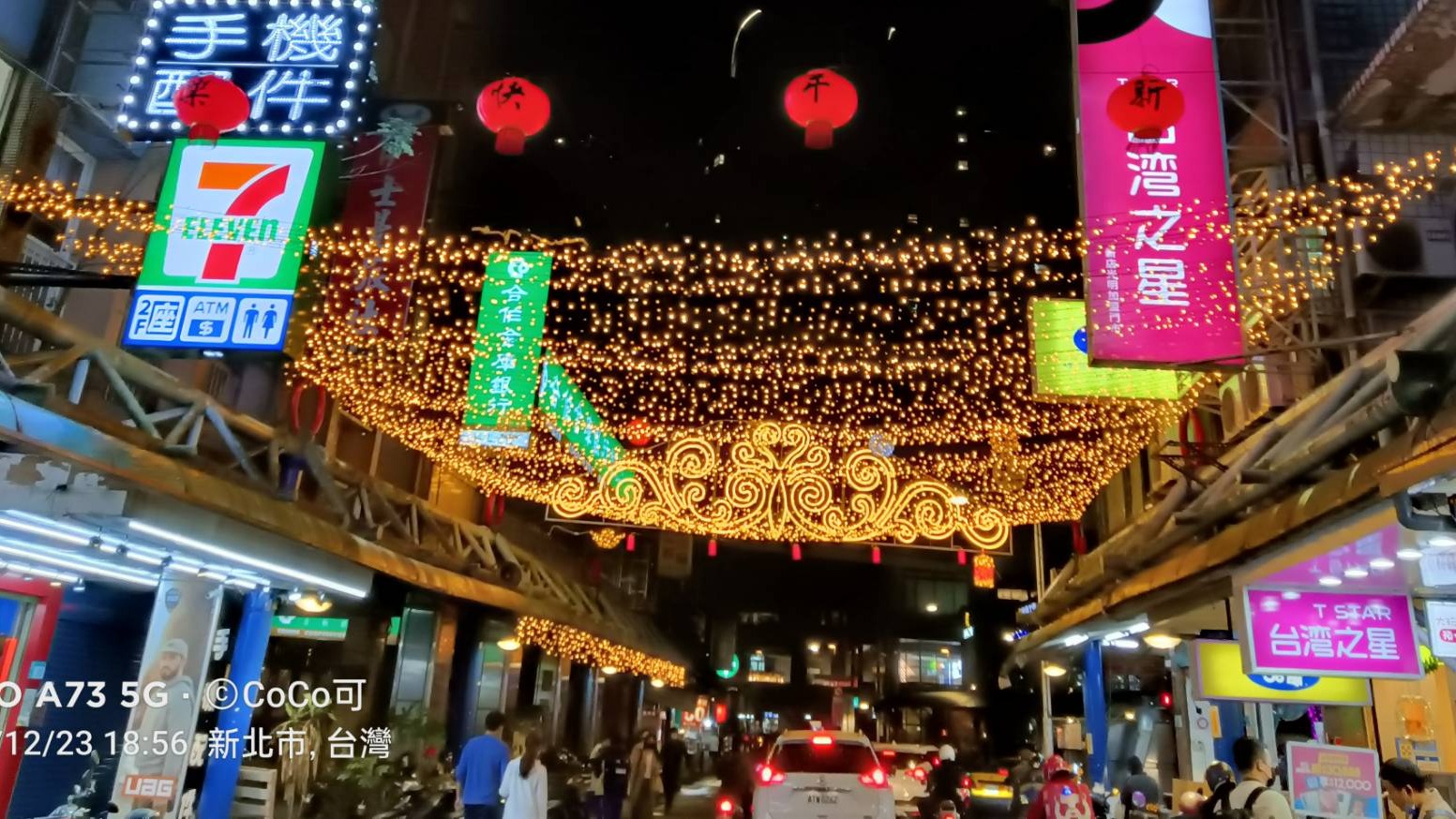 聖誕節開運大法 楊登嵙 教授