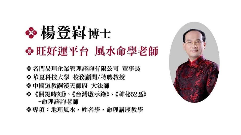 聖誕節禁忌 楊登嵙 教授