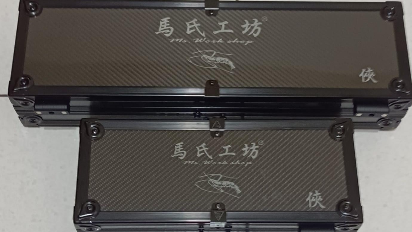 馬氏工坊   釣蝦工具的愛馬仕
