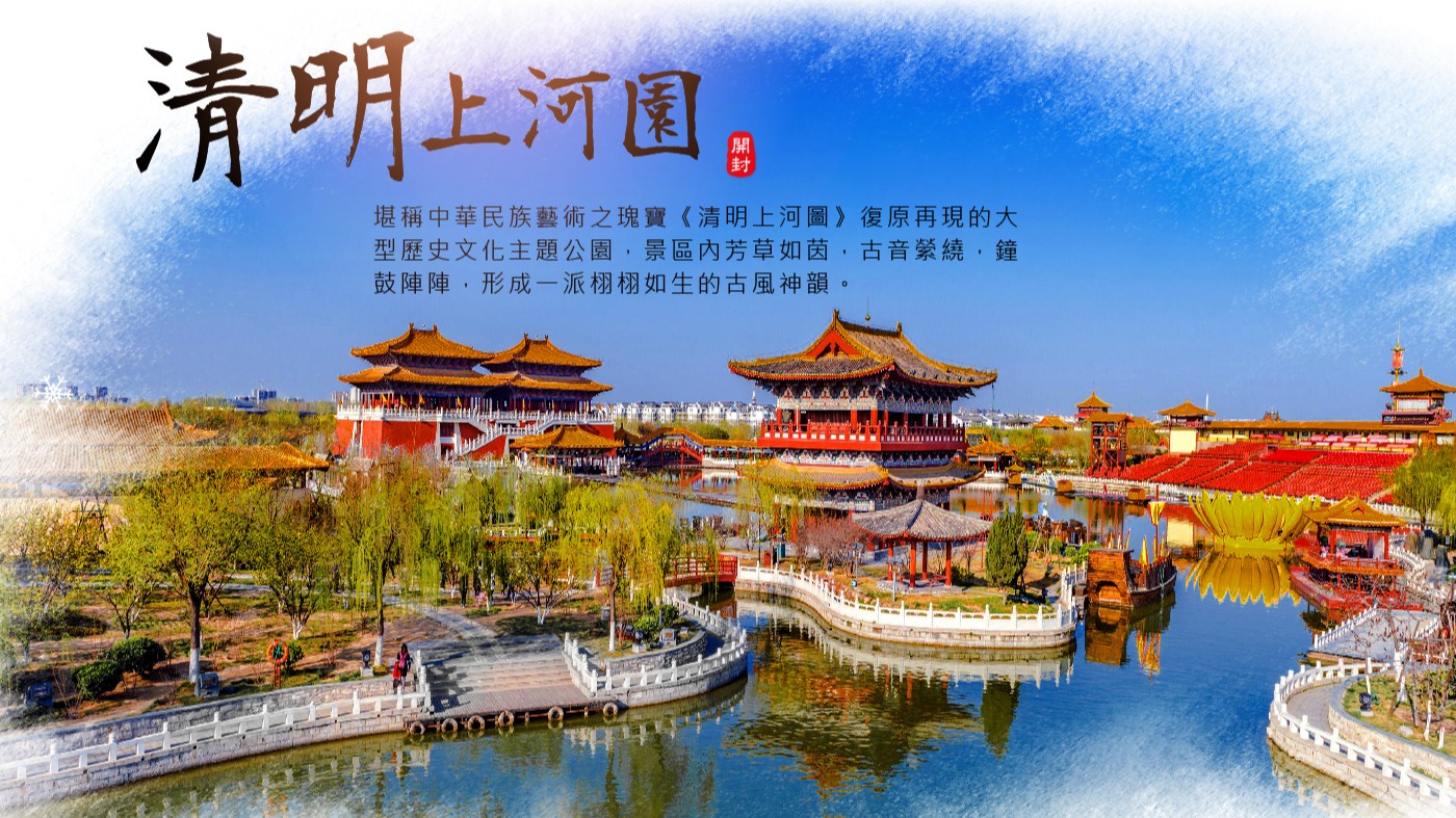 河南古都風情遊，體驗中原文化之美~享台胞證免費優惠