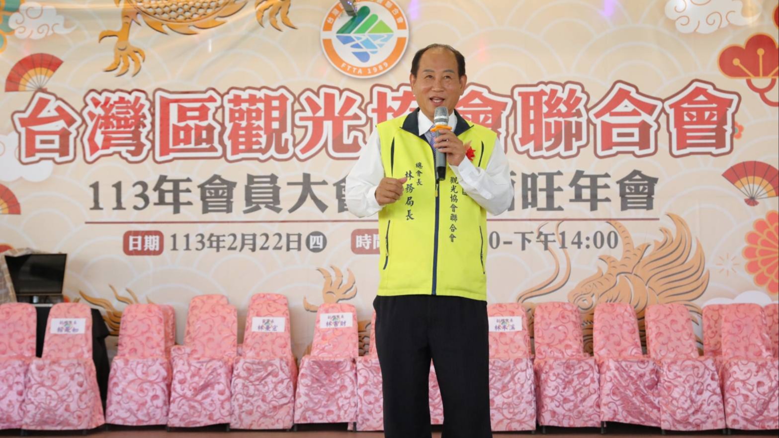 台灣區觀光協會聯合會  2024第九屆第二次會員大會  總會長林務局長為旅行業者請命   籲政府鼓勵國內旅行社轉做國旅予補助