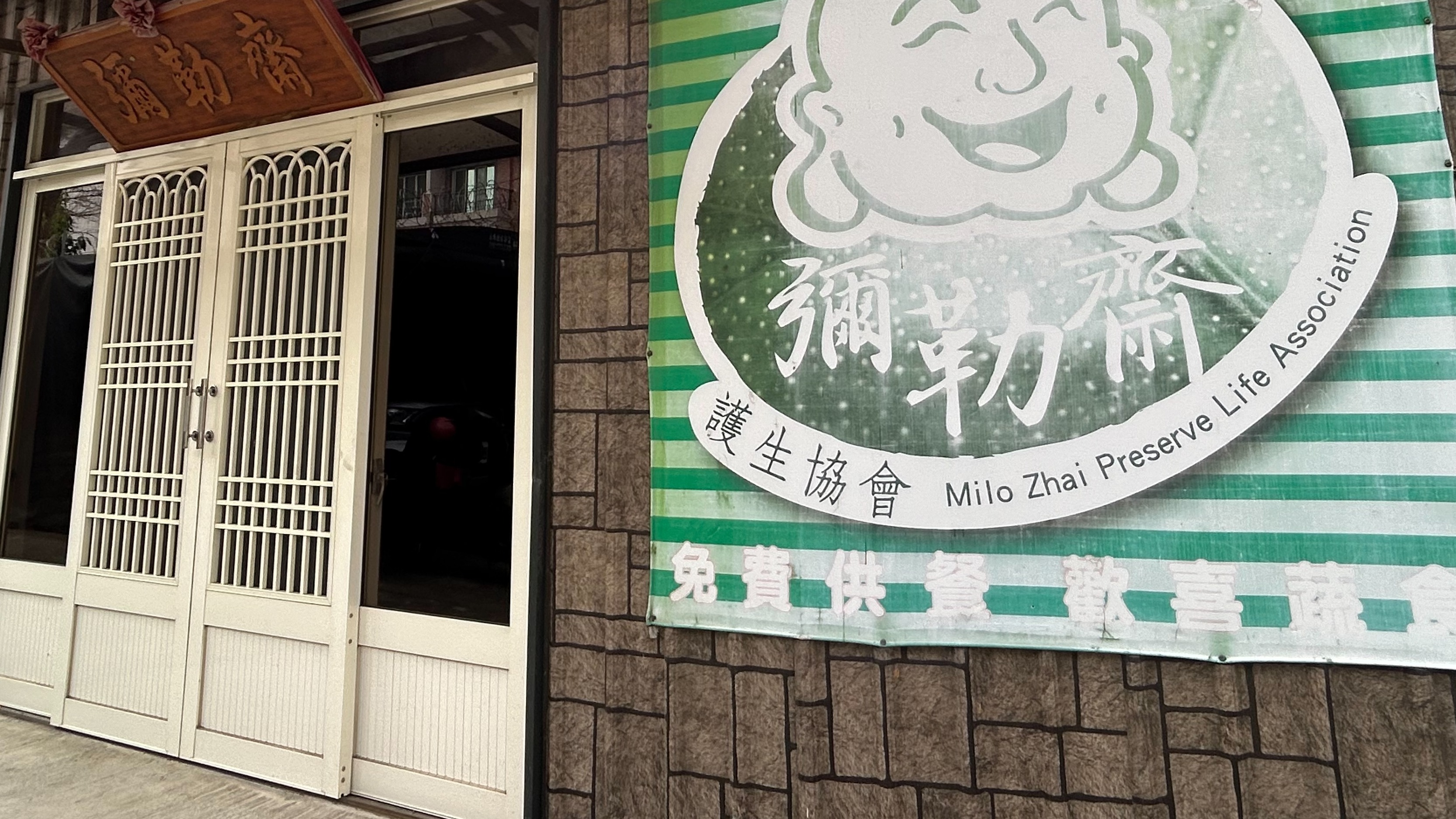 「台中市彌勒齋護生協會」成立七週年紀念 理事長蘇瑞東舉辦開齋儀式