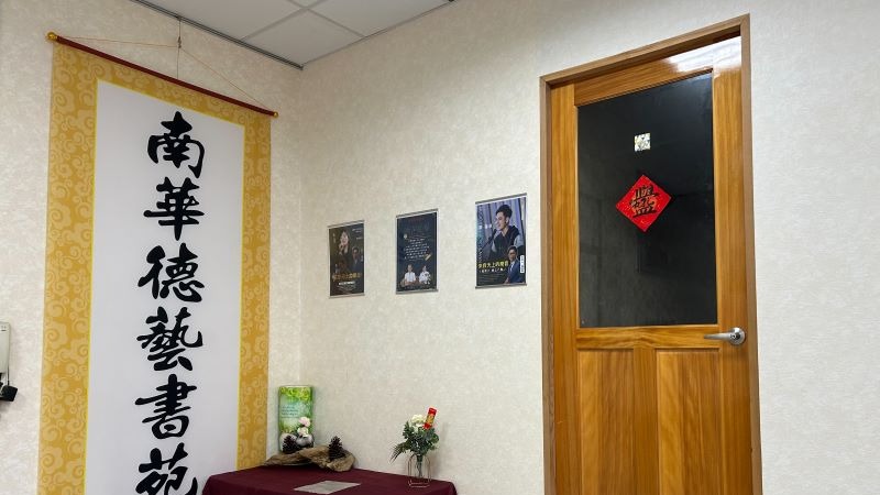 南華德藝書院的宗旨是提倡文化、藝術、道德教育或終身學習，注重精神領域的學習、並提倡健康生活、培養人文情操