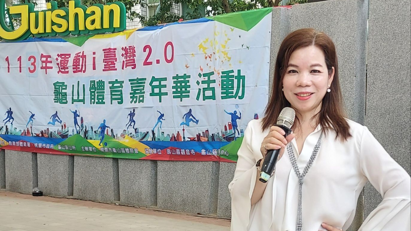 【‌‌龜山體育會】嘉年華活動舞林高手歡喜齊聚一堂~ 113年運動愛台灣2.0