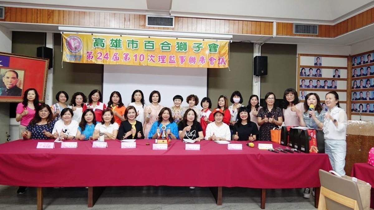 高雄百合獅子會邀請草本自然醫學專家許筱梅探討女性健康秘訣