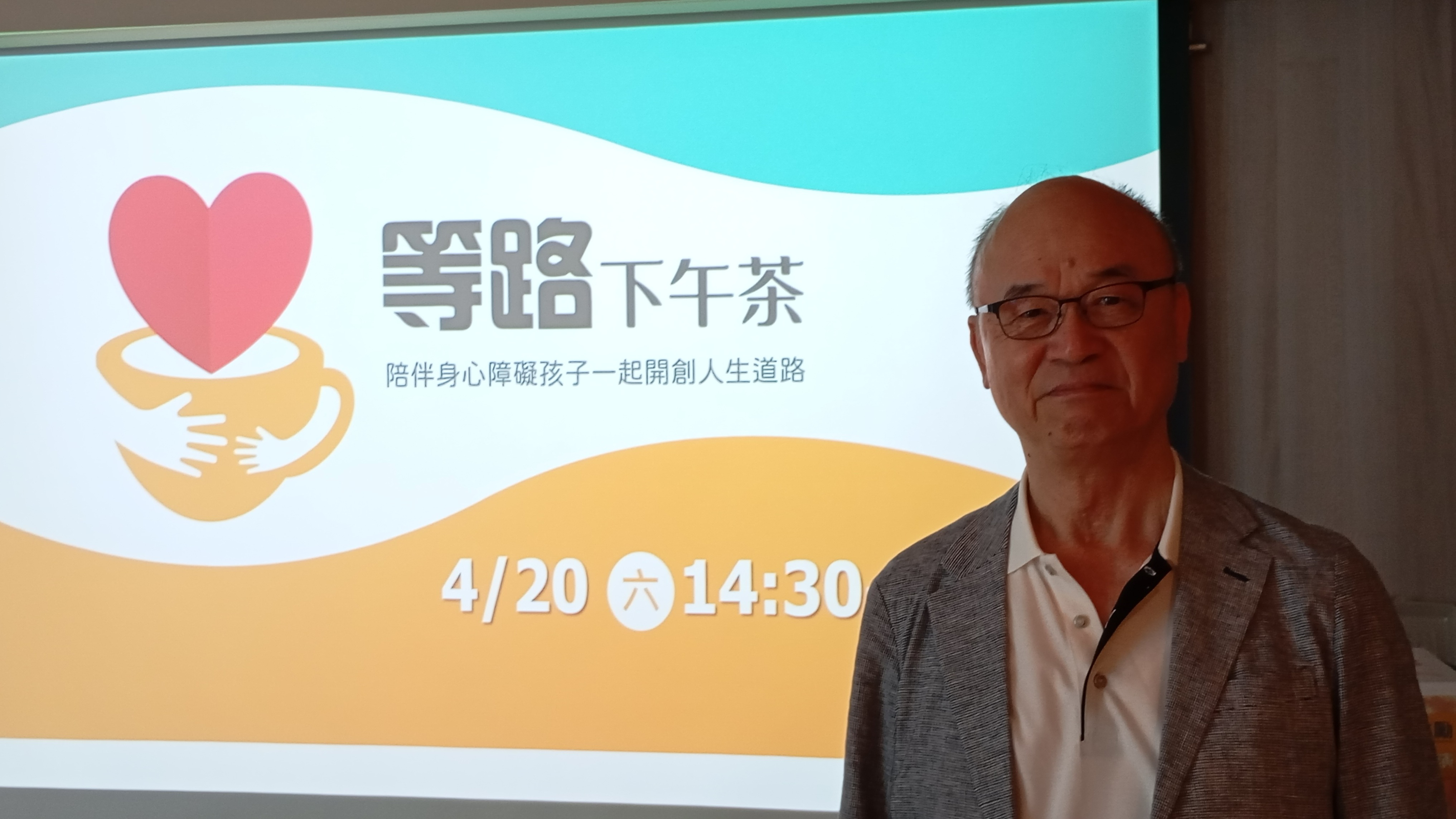 國際同濟會照顧幼童第一優先關懷兒童無遠弗屆 等路下午茶陪伴身心障礙孩子一起開創人生道路
