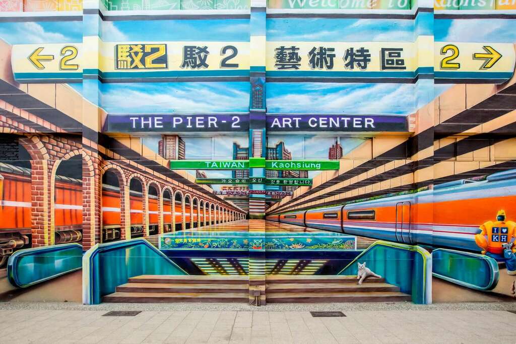 駁二藝術文創特區