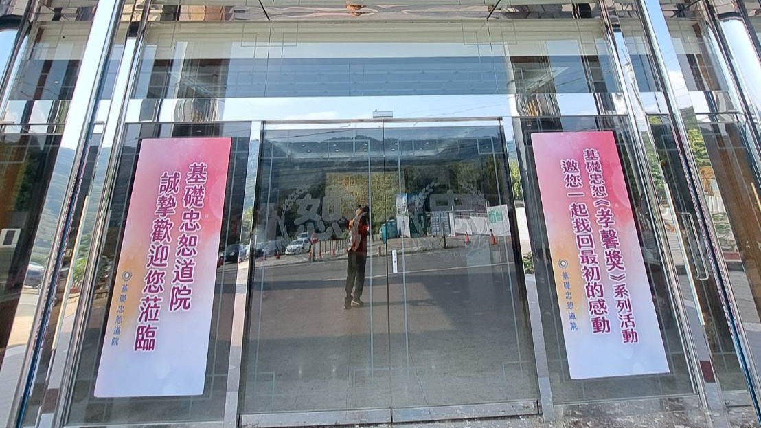 4月21日，由基礎忠恕道院社福處負責主辦的孝馨獎比賽，在桃園市盛大舉行。