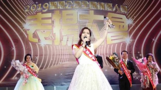 2019【聖恩集團】全國績優人員表揚大會，李麗卿處長榮幸的代表六階處經理發表感言