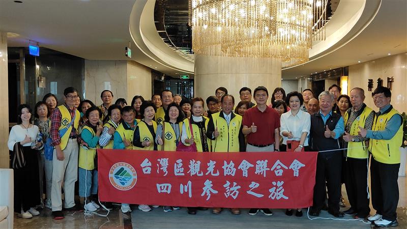 台灣區觀光協會聯合會與四川旅遊協會簽訂合作協議