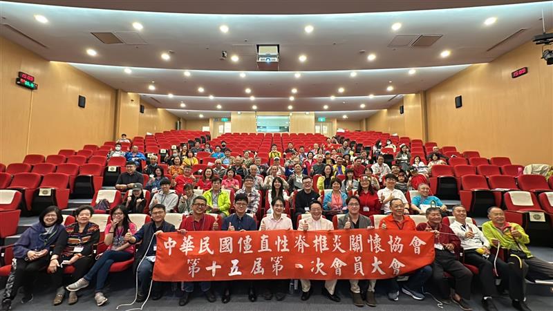 關懷無止境共謀病患福祉 中華民國僵直性脊椎炎關懷協會第十五屆第一次會員大會圓滿落幕