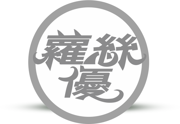 拍新聞聯合採訪中心