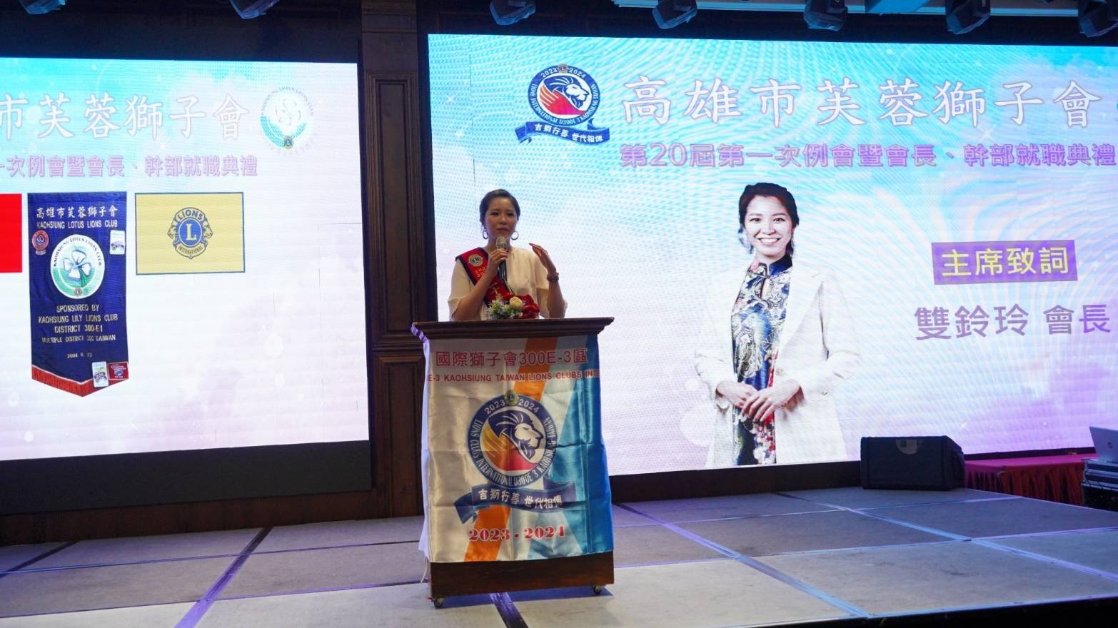 雙鈴玲就職國際獅子會300E3區 芙蓉獅子會第20屆會長 推動媒體行銷及社會服務新紀元