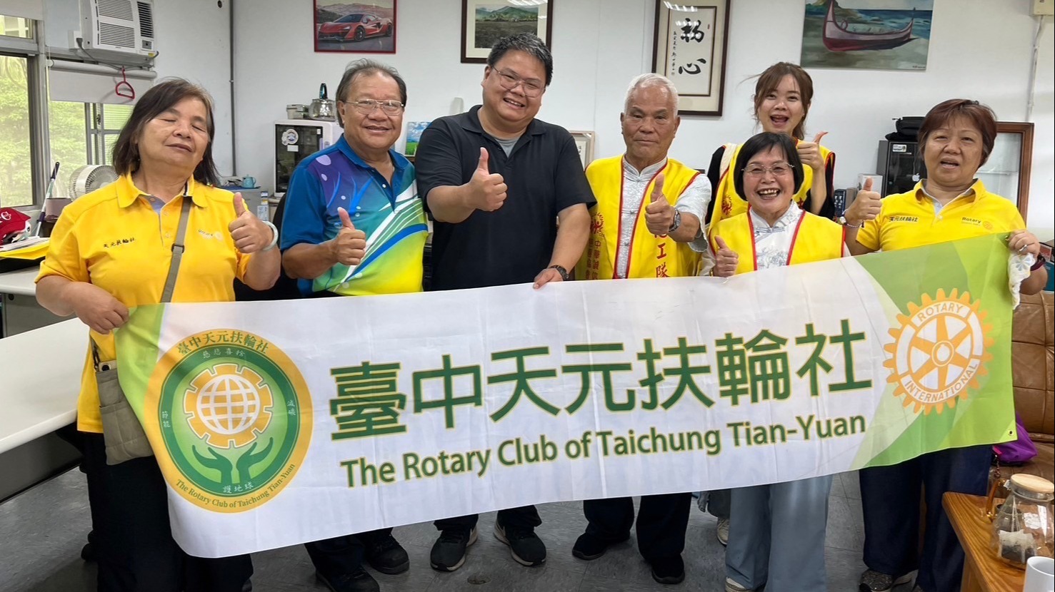 台中天元扶輪社參與“關懷後山、點亮希望～偏郷傳愛”公益活動