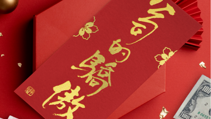 紅包的歷史演進 全球第一個書畫家NFT紅包禮金