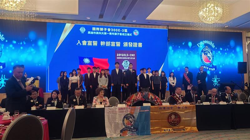 國際獅子會300E3區創立高雄科技大學第一青少獅子會 培養新世代領袖做社會服務