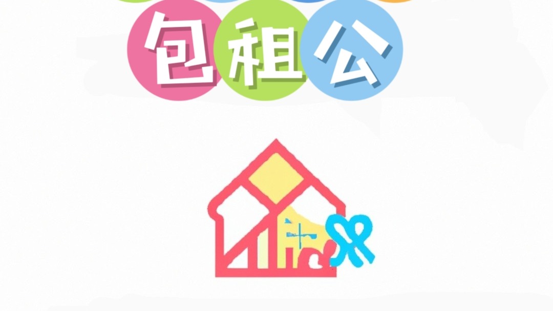 二房東與買房收租的比較