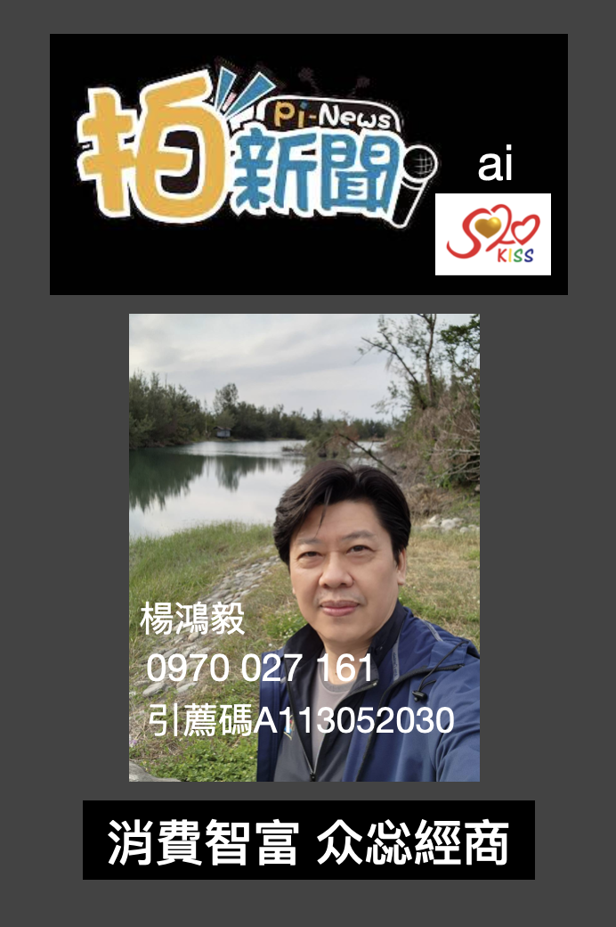 拍新聞聯合採訪中心