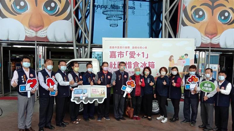 嘉義市嘉邑行善團捐贈「愛+1」惜食分享幸福運送專車