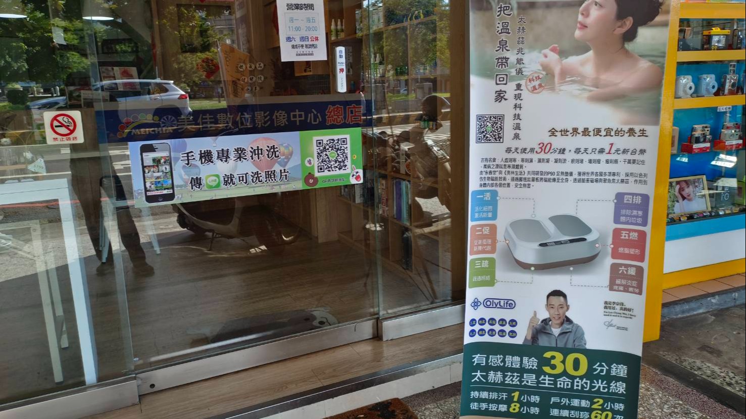 等待也能變美！美佳數位影像推行太赫茲兆能儀健康體驗，顧客門店等待時間轉身健康時光
